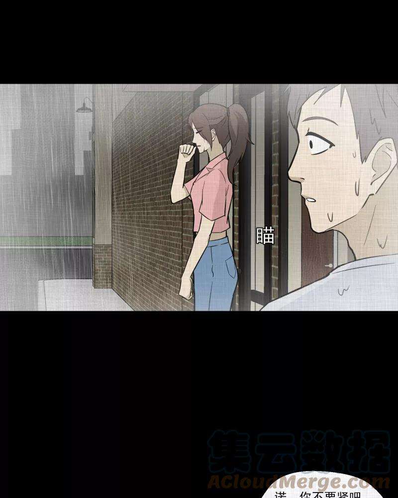 宿运街18号88话 许愿打字机（七）