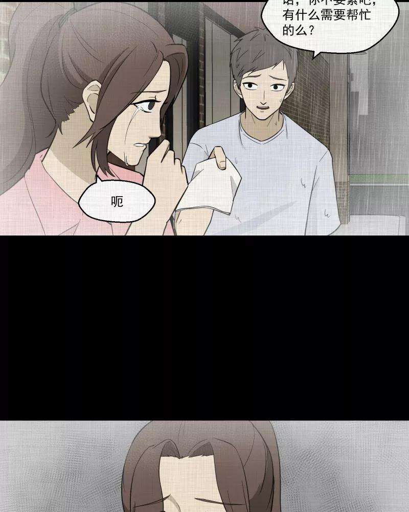 宿运街18号88话 许愿打字机（七）