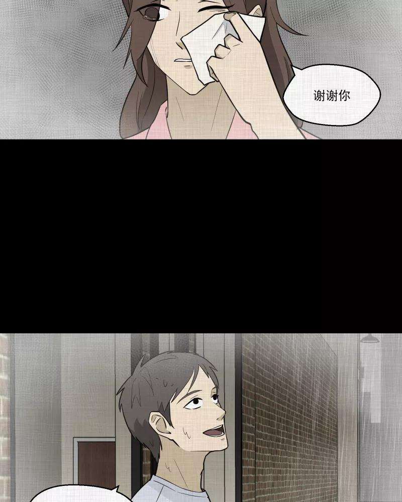 宿运街18号88话 许愿打字机（七）