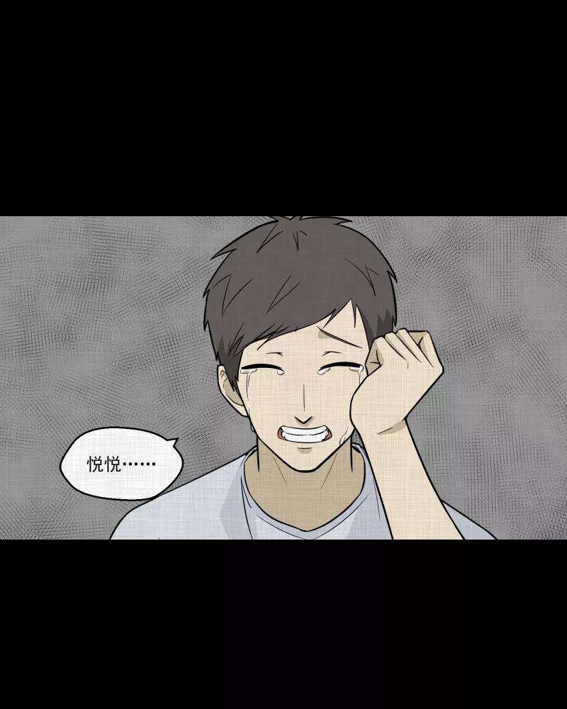 宿运街18号88话 许愿打字机（七）