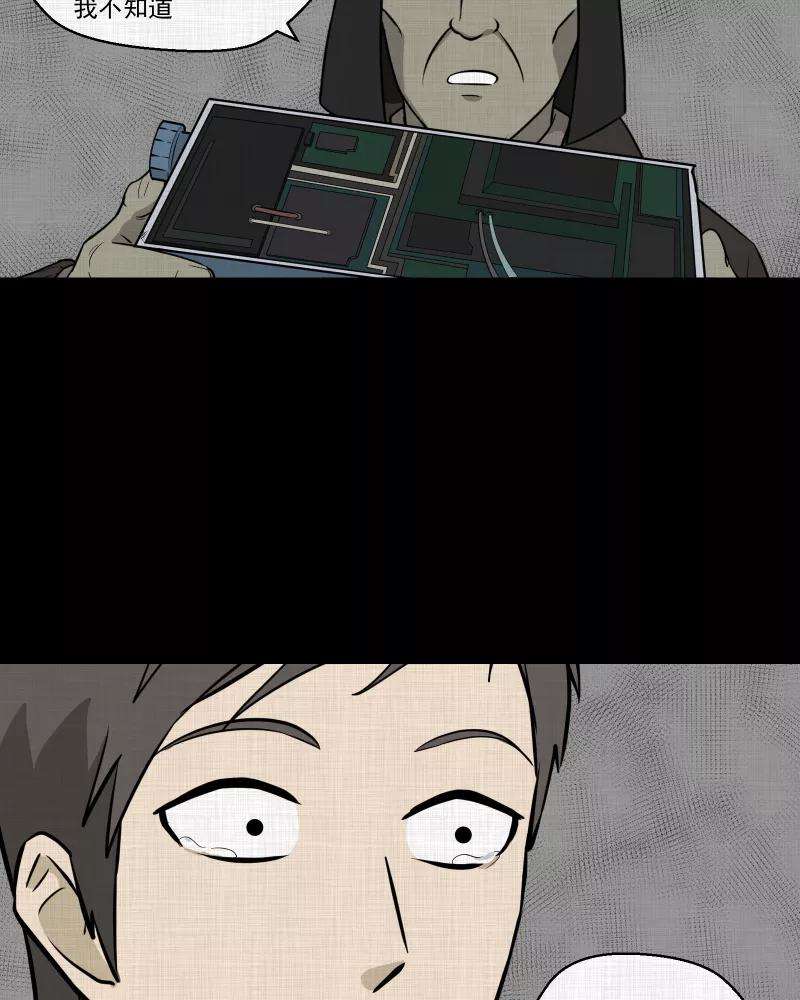 宿运街18号88话 许愿打字机（七）