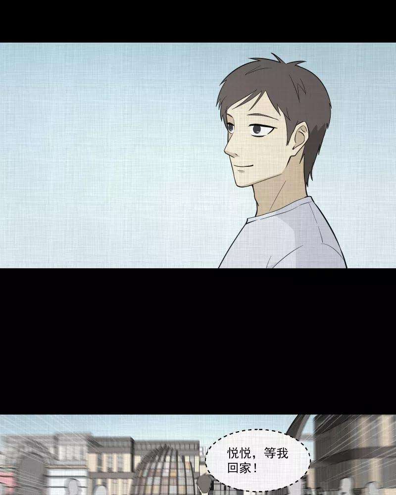 宿运街18号88话 许愿打字机（七）