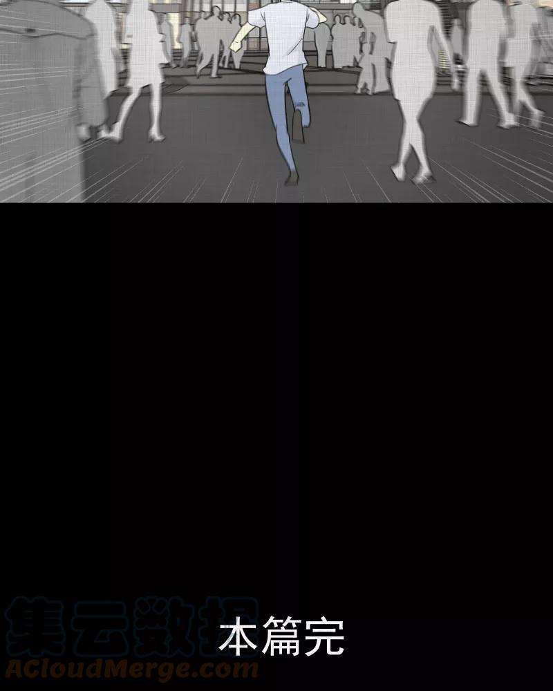 宿运街18号88话 许愿打字机（七）