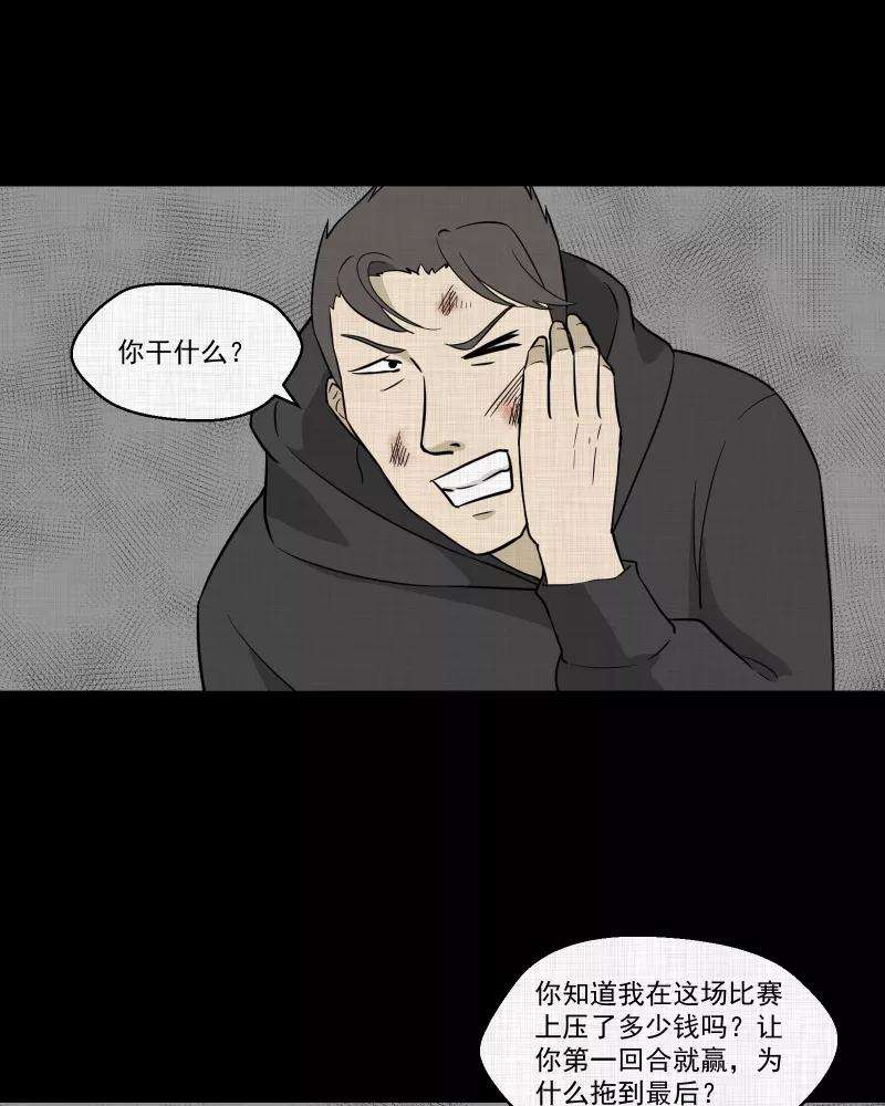 宿运街18号89话 印章（一）