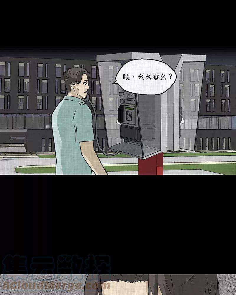 宿运街18号91话 印章（三）