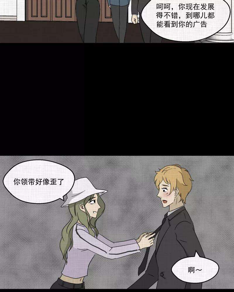 宿运街18号93话 万花镜（一）