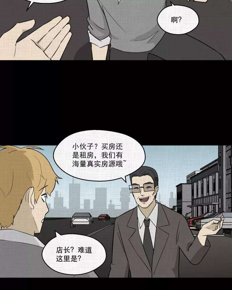 宿运街18号94话 万花镜（二）