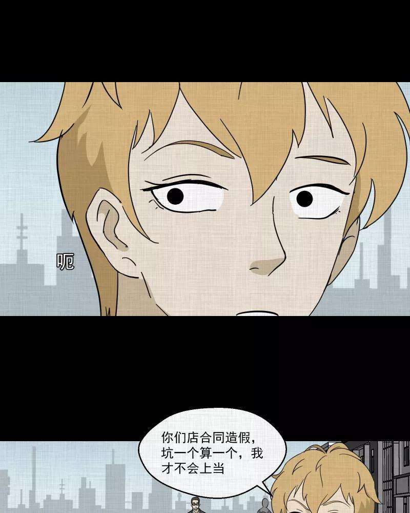 宿运街18号94话 万花镜（二）