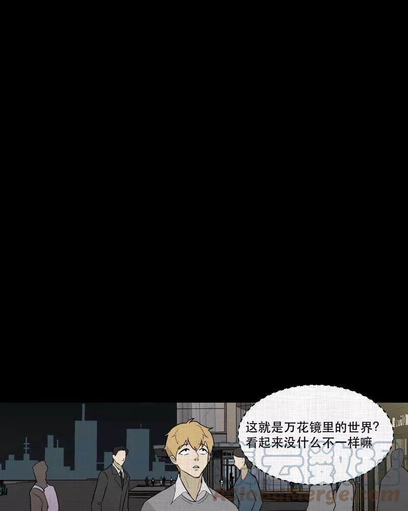 宿运街18号94话 万花镜（二）