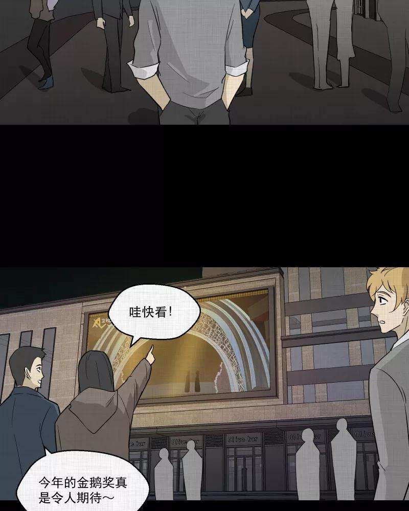 宿运街18号94话 万花镜（二）