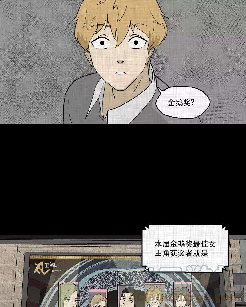 宿运街18号94话 万花镜（二）