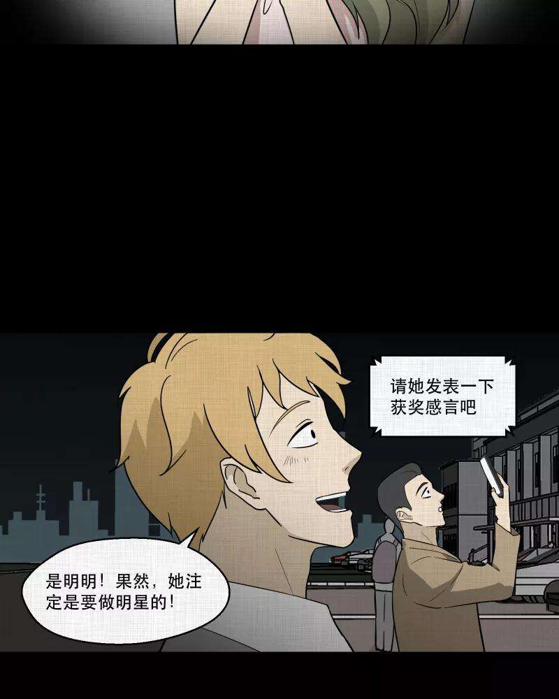 宿运街18号94话 万花镜（二）