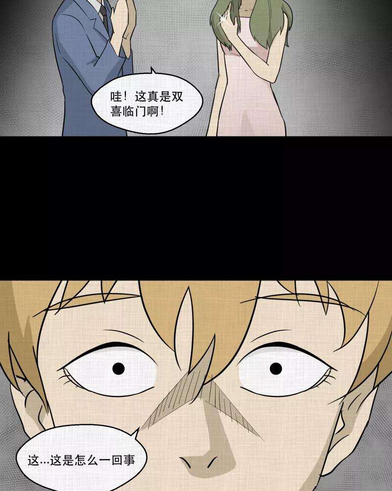 宿运街18号94话 万花镜（二）