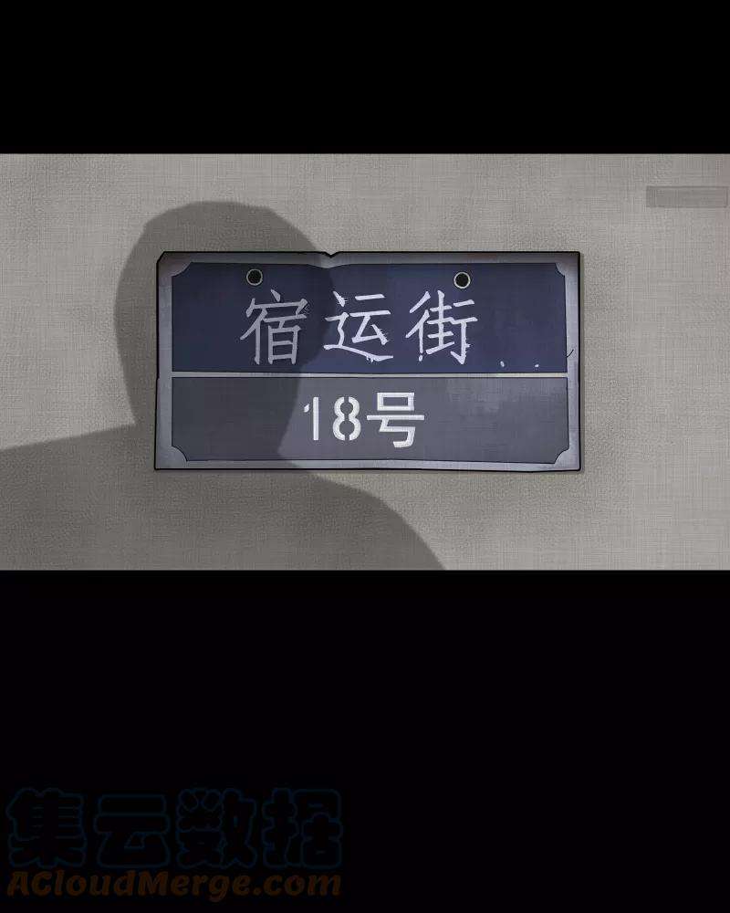 宿运街18号94话 万花镜（二）