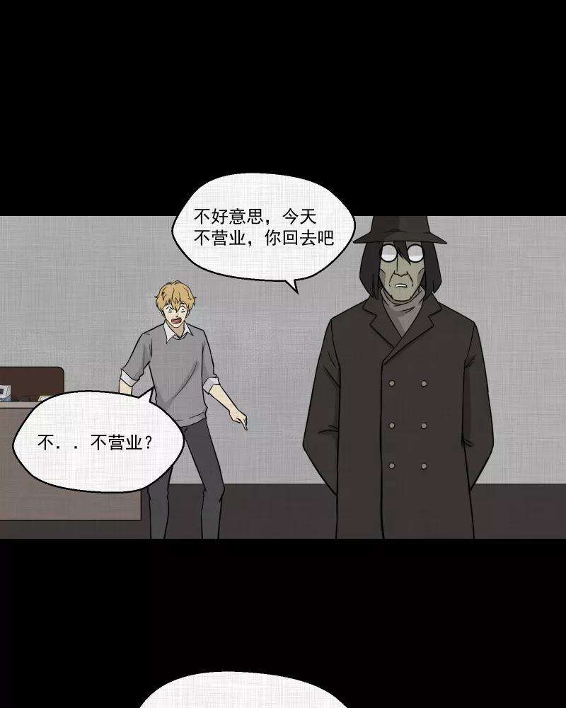 宿运街18号94话 万花镜（二）