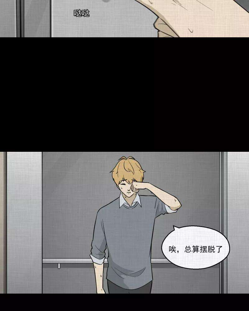 宿运街18号95话 万花镜（三）