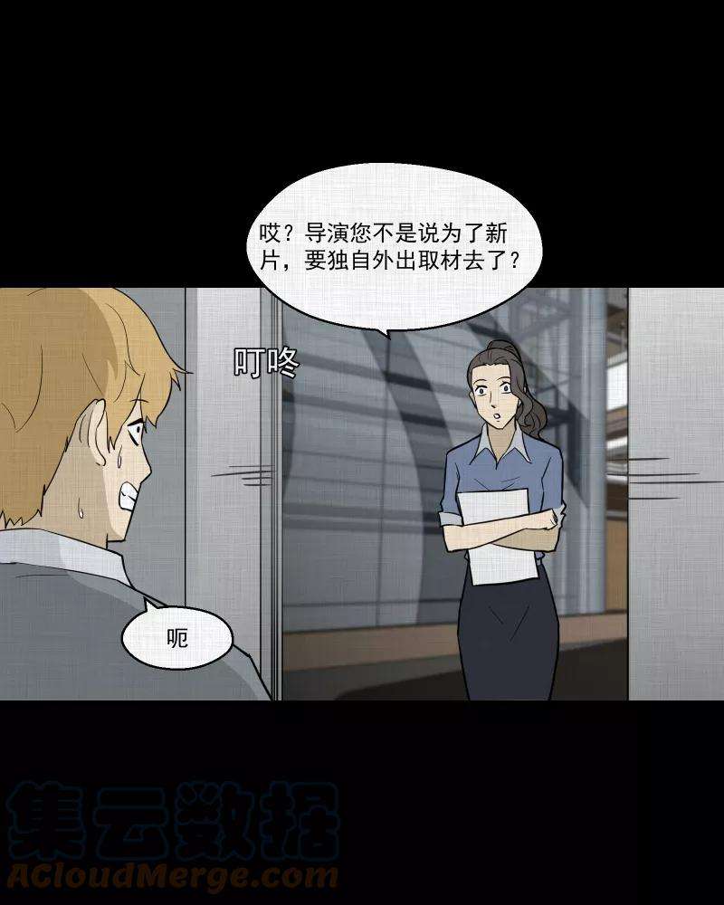 宿运街18号95话 万花镜（三）