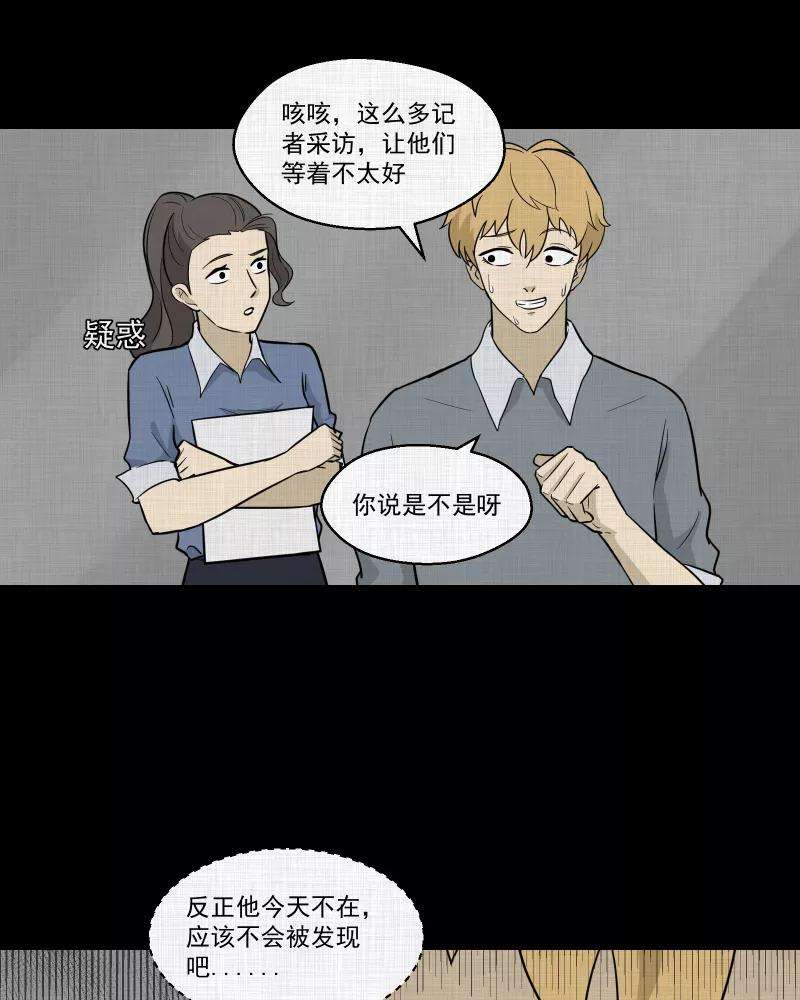 宿运街18号95话 万花镜（三）