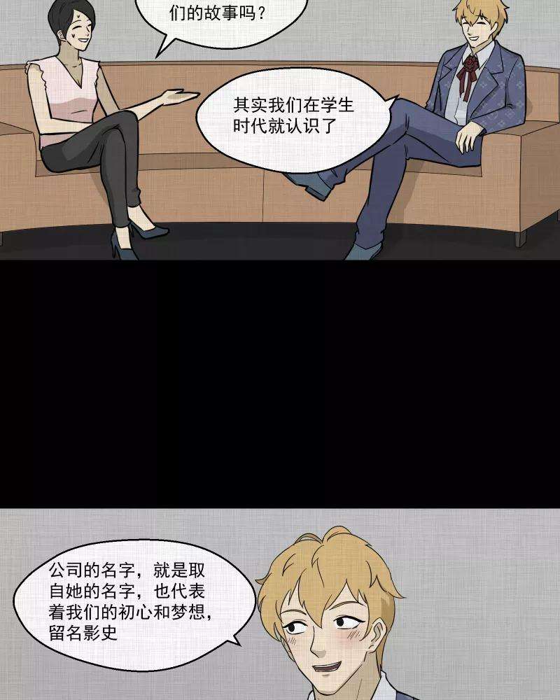 宿运街18号95话 万花镜（三）