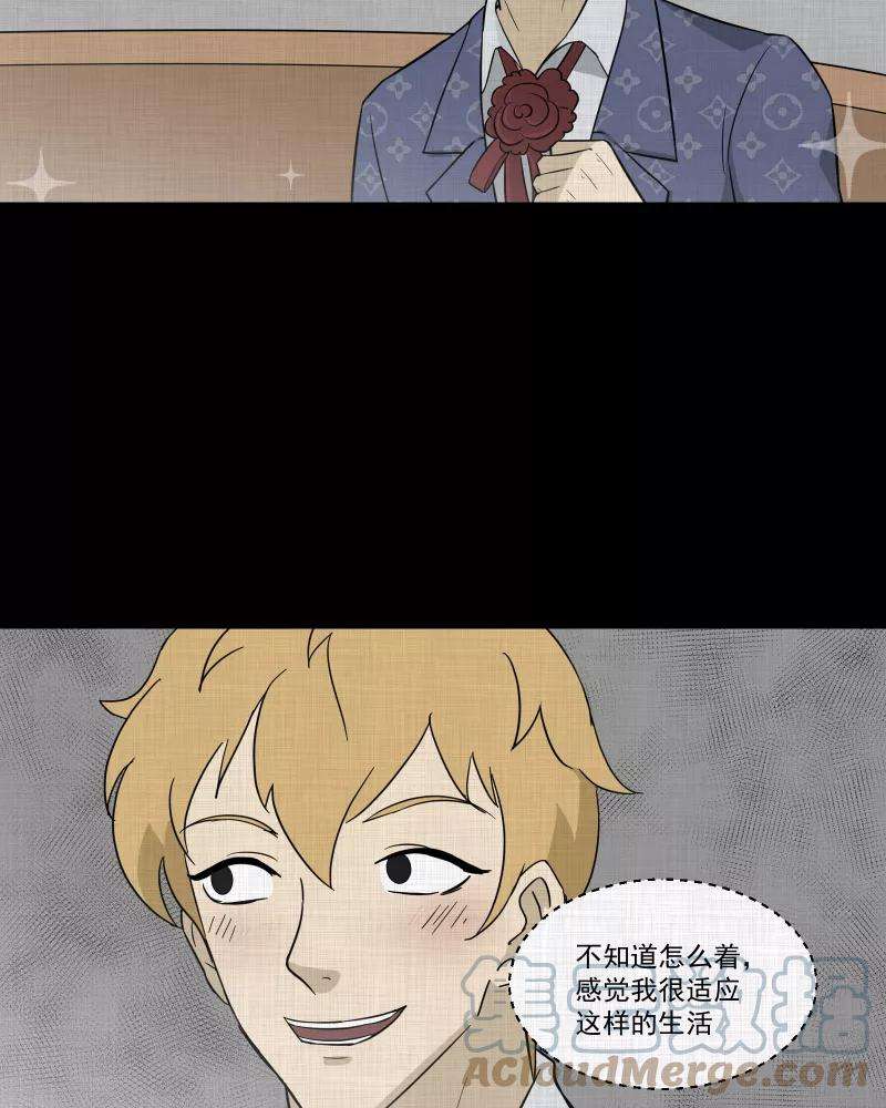 宿运街18号95话 万花镜（三）