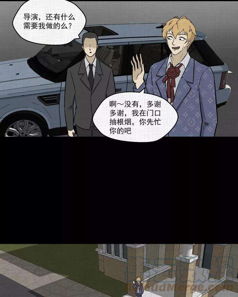 宿运街18号95话 万花镜（三）