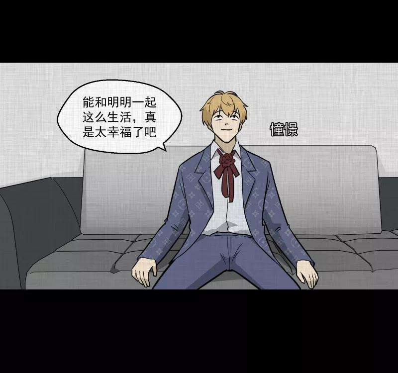 宿运街18号95话 万花镜（三）