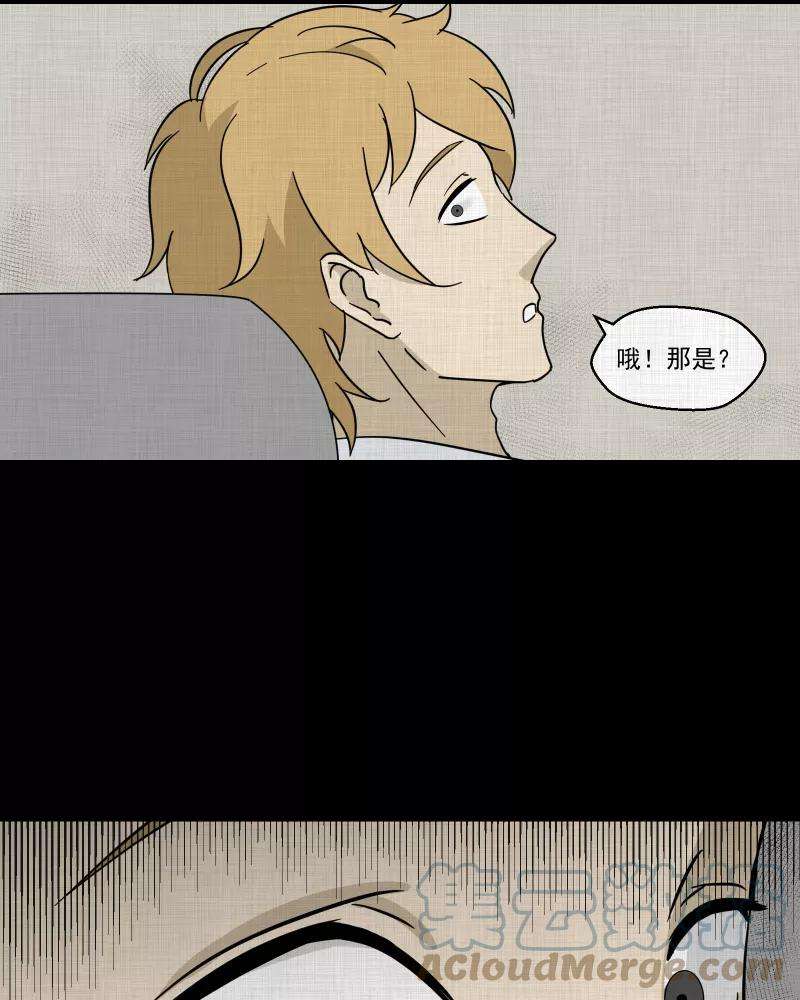 宿运街18号95话 万花镜（三）