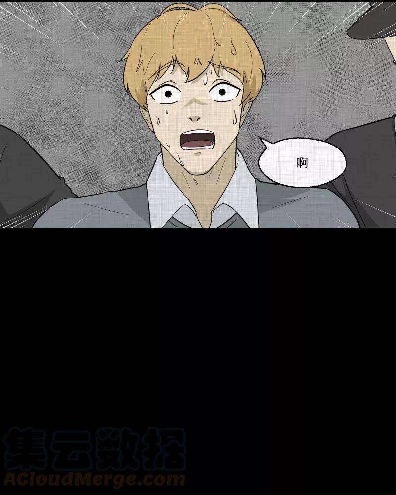 宿运街18号95话 万花镜（三）