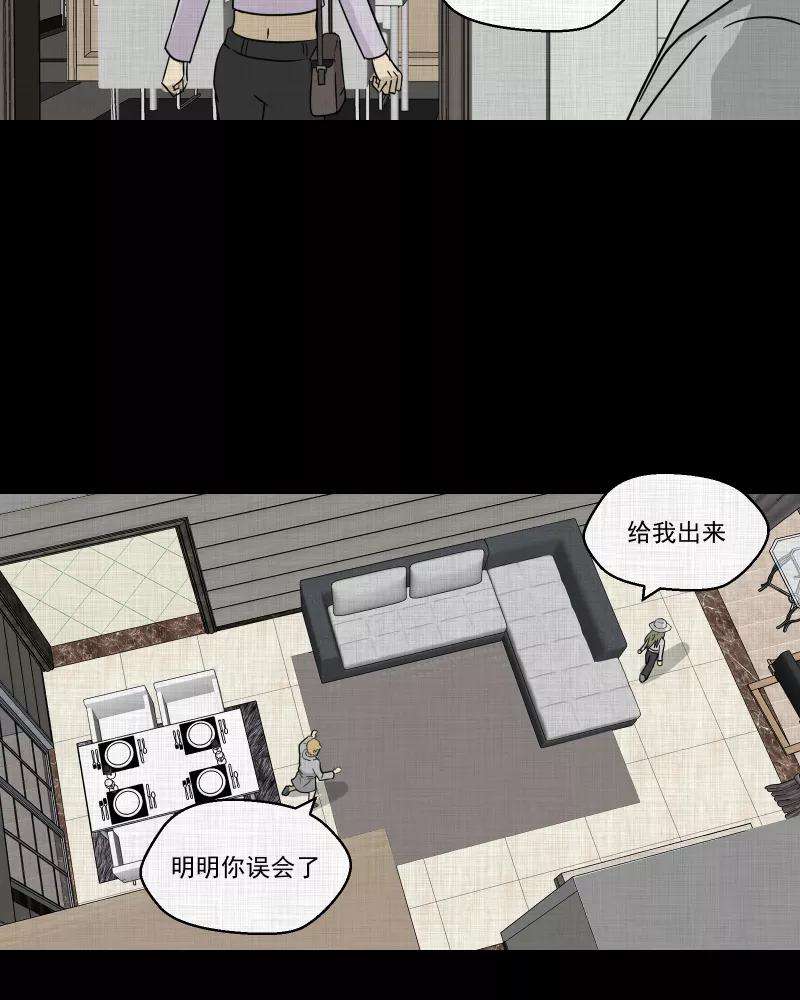 宿运街18号96话 万花镜（四）