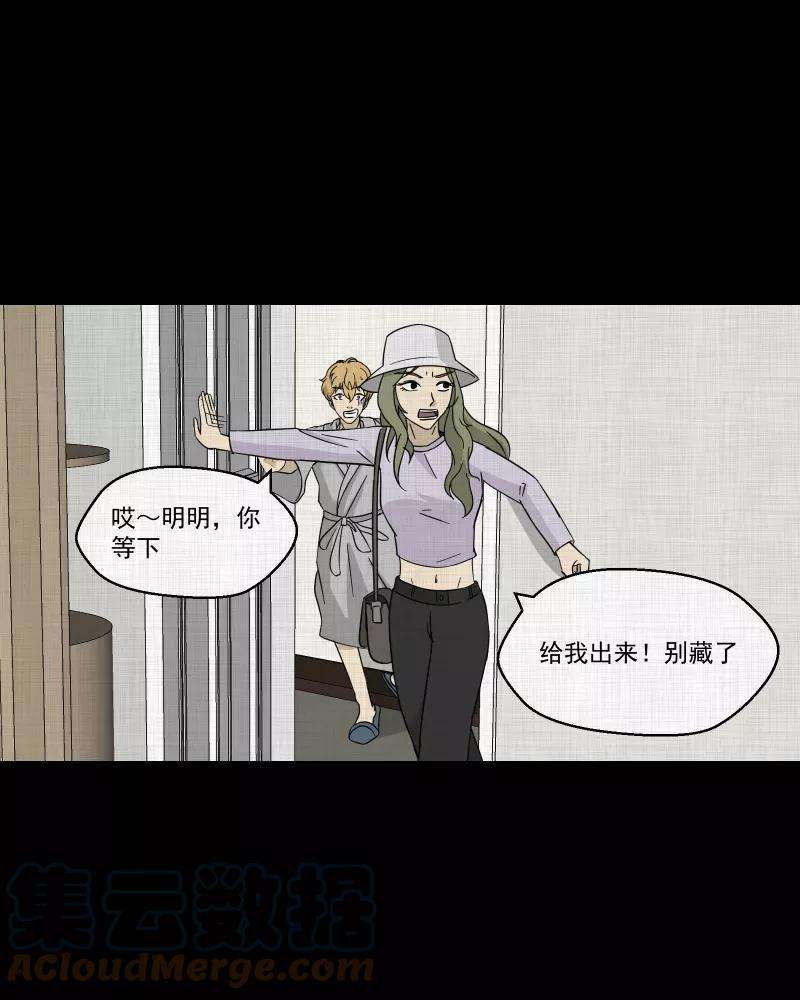 宿运街18号96话 万花镜（四）