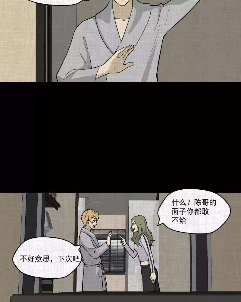 宿运街18号96话 万花镜（四）