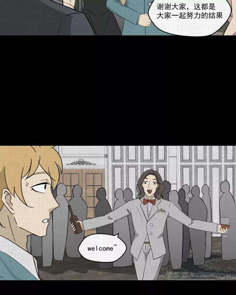 宿运街18号97话 万花镜（五）