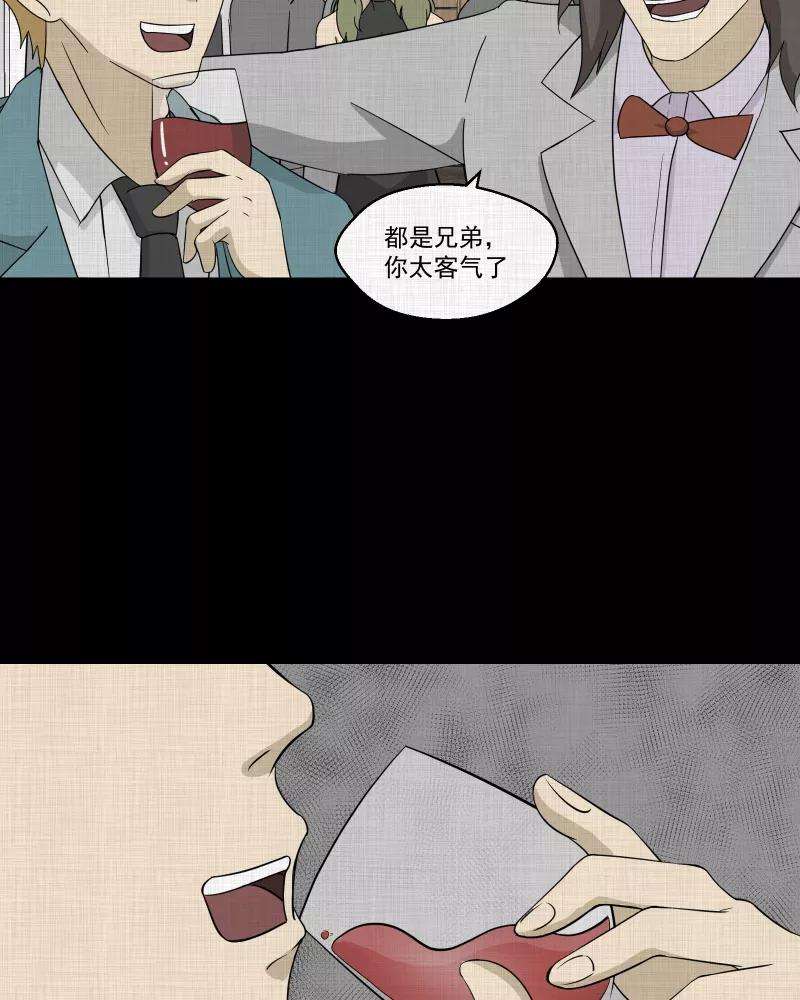 宿运街18号97话 万花镜（五）