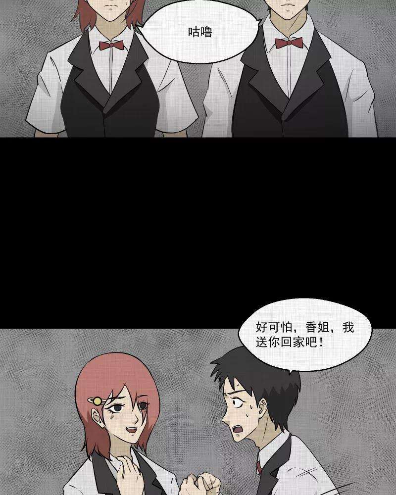 宿运街18号99话 心（一）