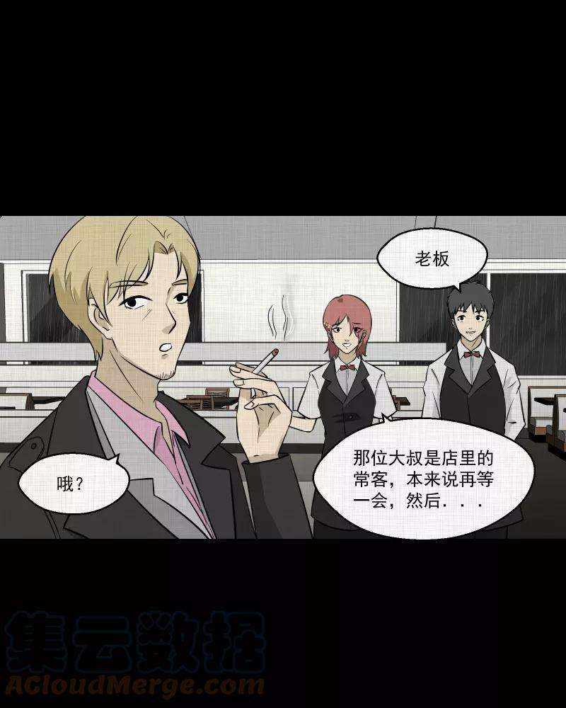 宿运街18号99话 心（一）