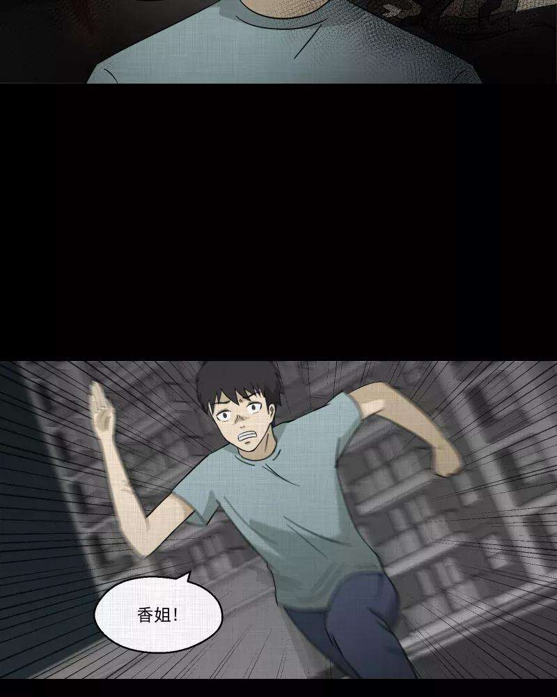 宿运街18号99话 心（一）