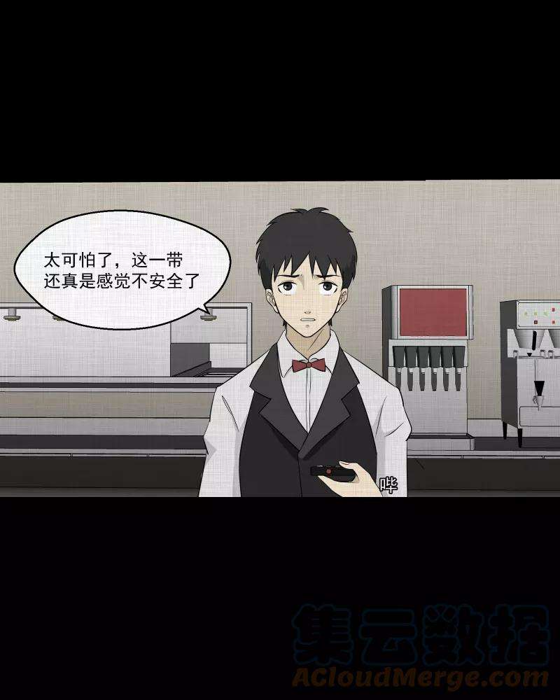 宿运街18号99话 心（一）