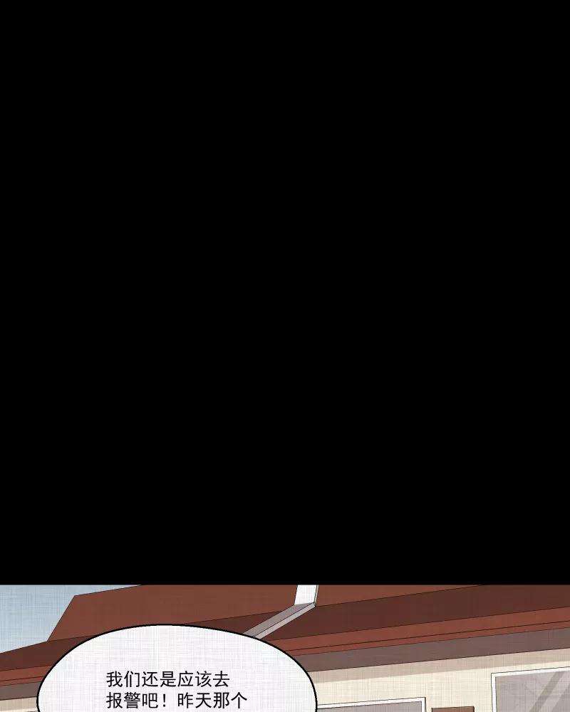 宿运街18号99话 心（一）