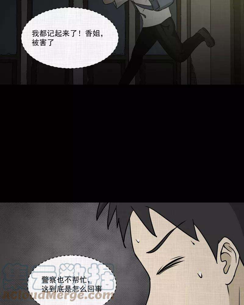 宿运街18号101话 心（三）