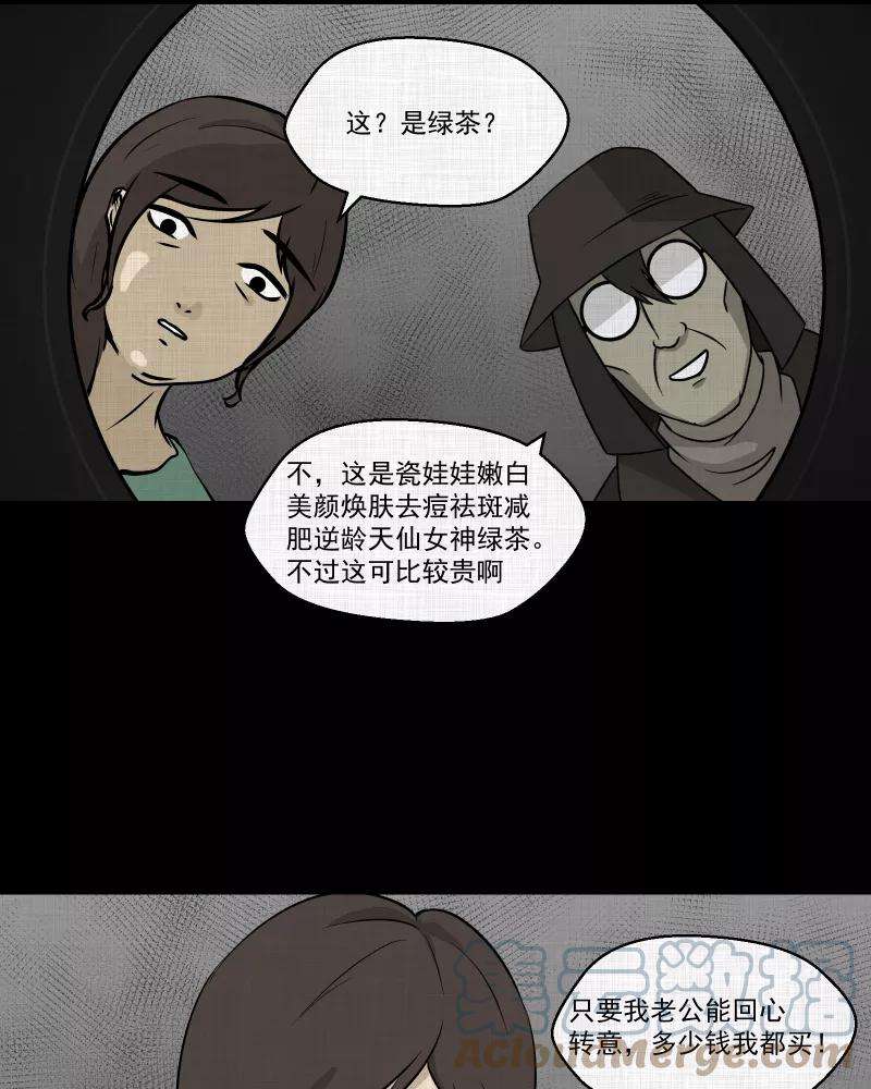 宿运街18号104话 女神茶（一）