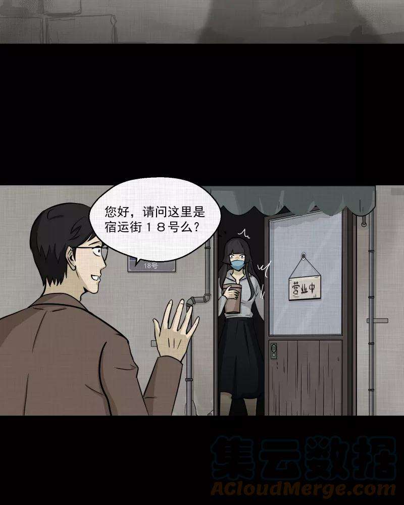 宿运街18号105话 女神茶（二）