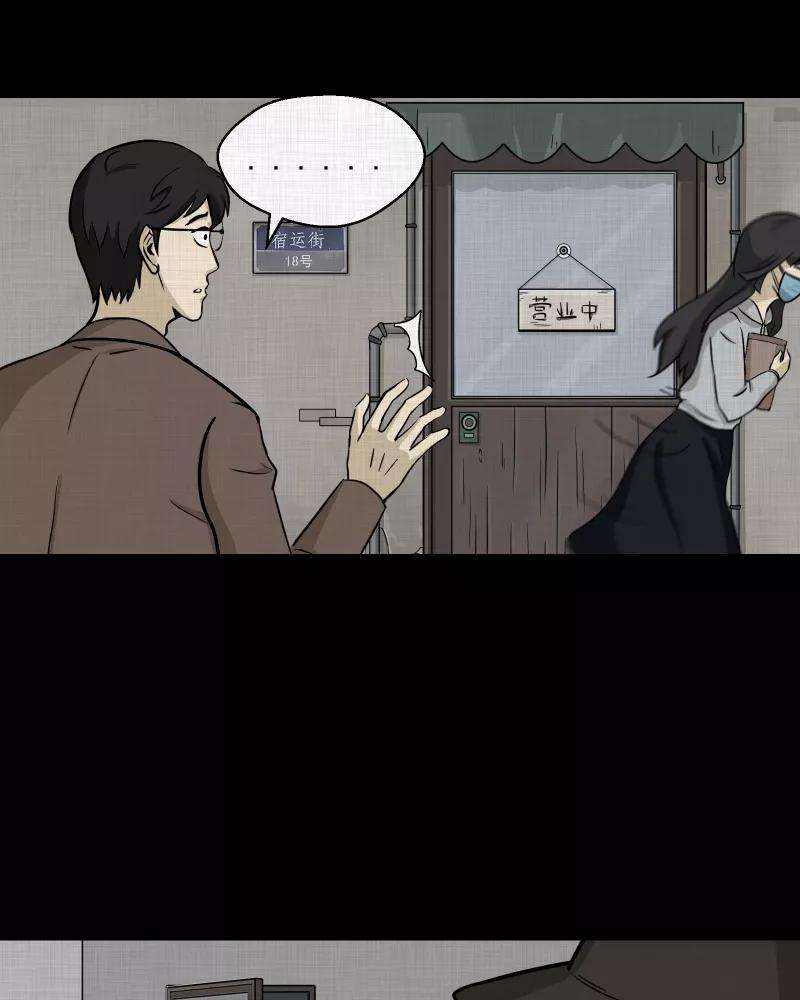 宿运街18号105话 女神茶（二）