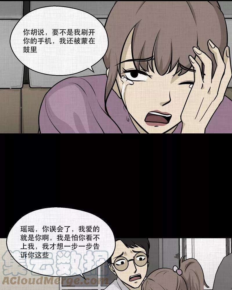 宿运街18号106话 女神茶（三）