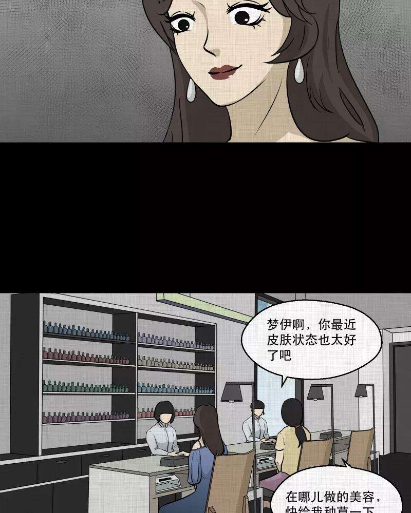 宿运街18号106话 女神茶（三）