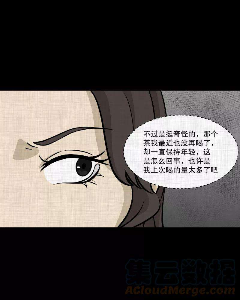 宿运街18号106话 女神茶（三）