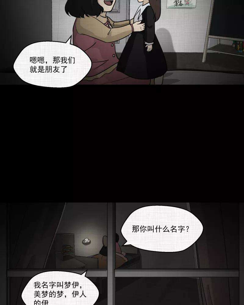 宿运街18号108话 女神茶（五）