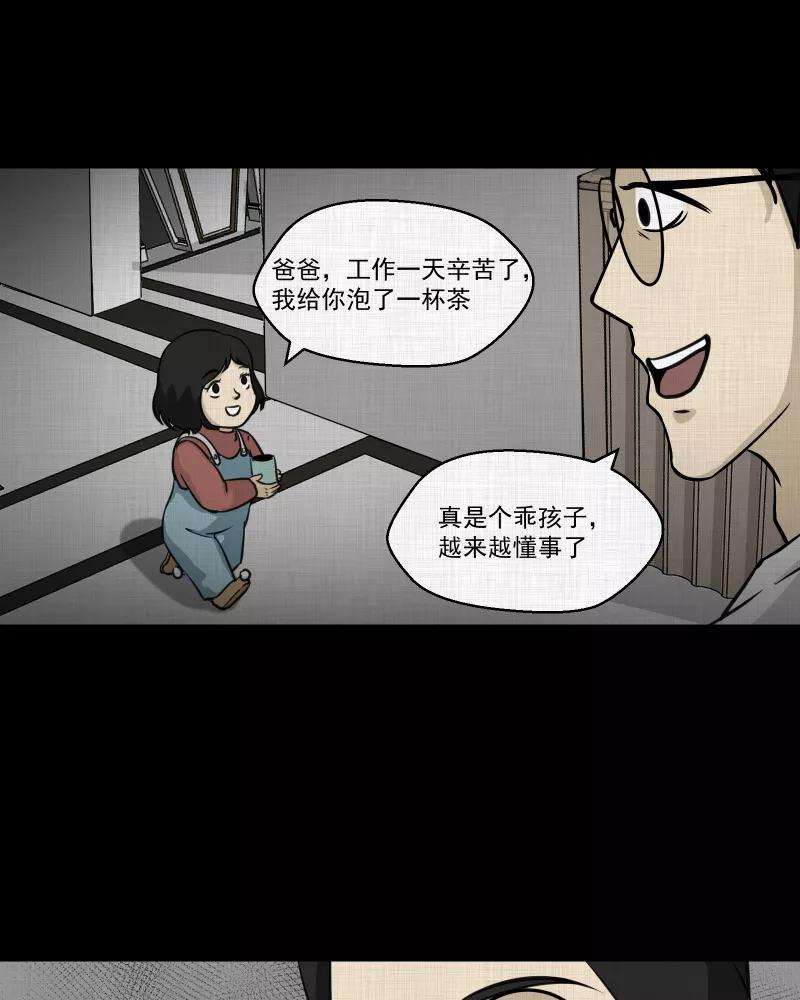 宿运街18号108话 女神茶（五）