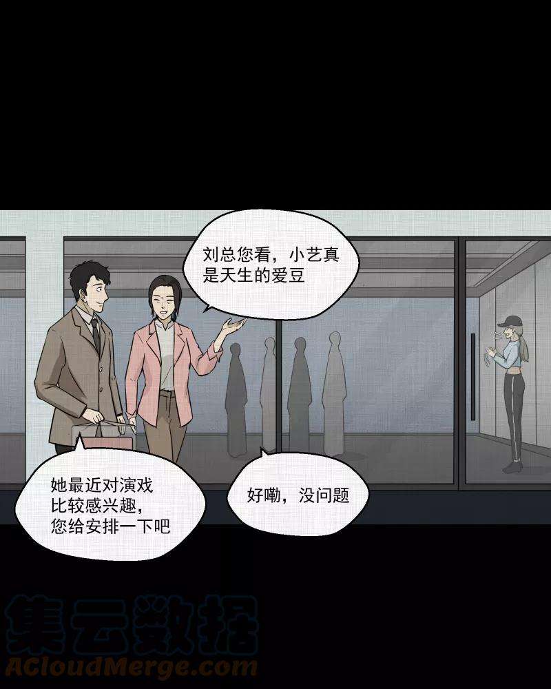 宿运街18号111话 垃圾桶（三）