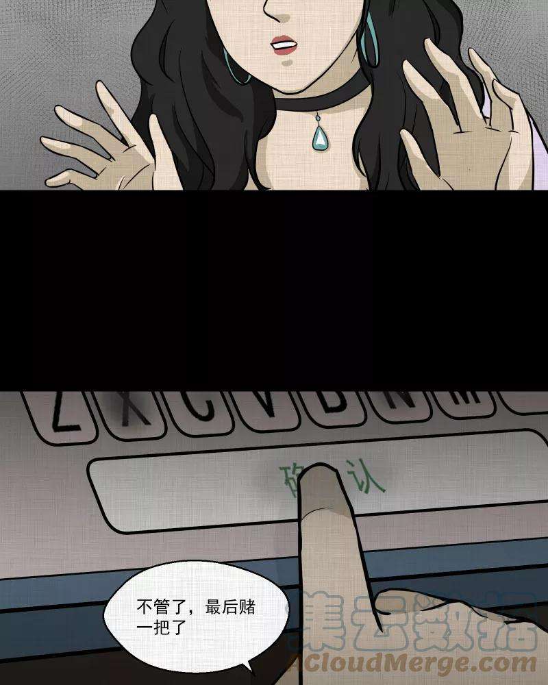 宿运街18号113话 垃圾桶（五）