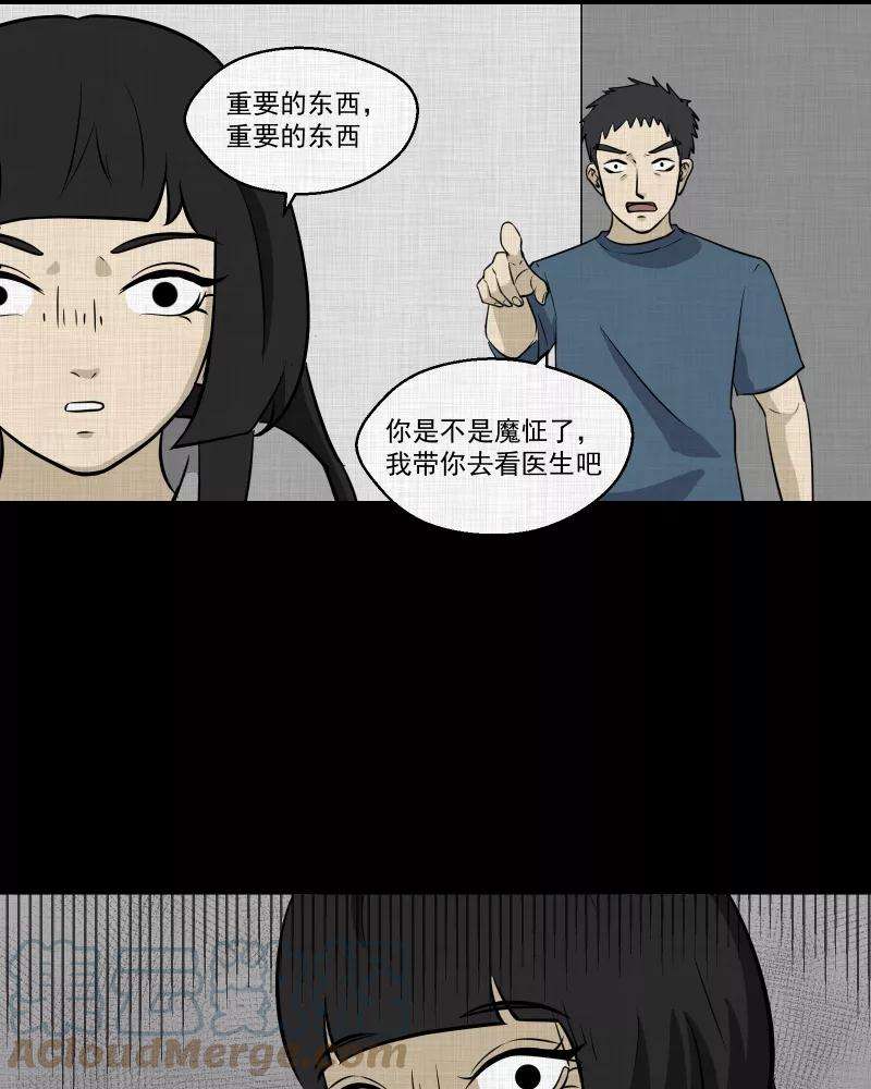 宿运街18号113话 垃圾桶（五）